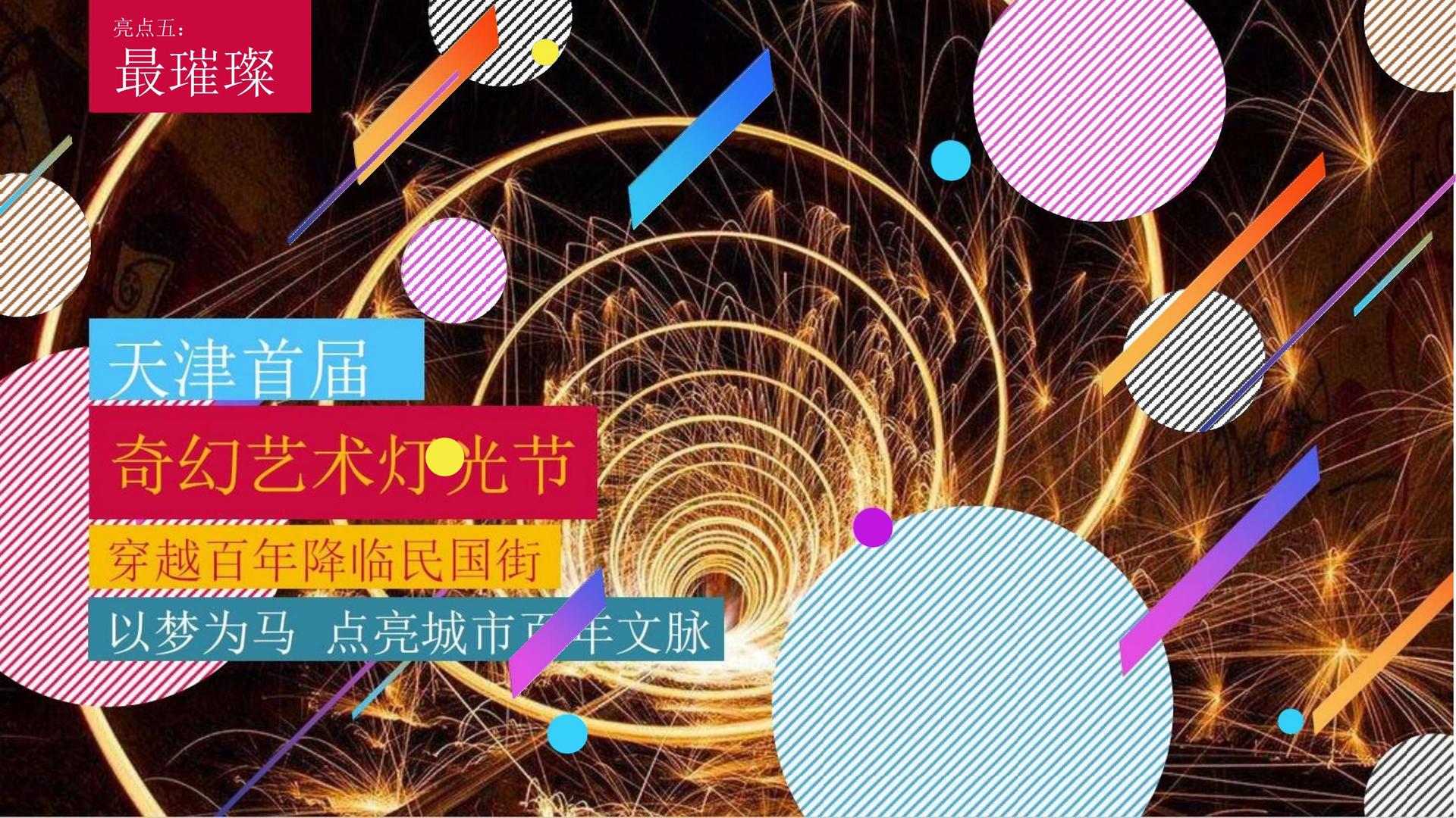 恒盛文化主办“数字时代文化创新”行业论坛